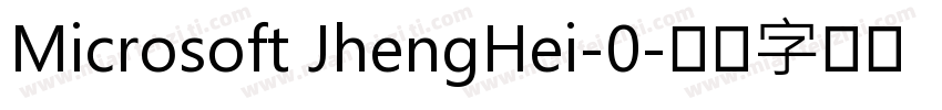 Microsoft JhengHei-0字体转换